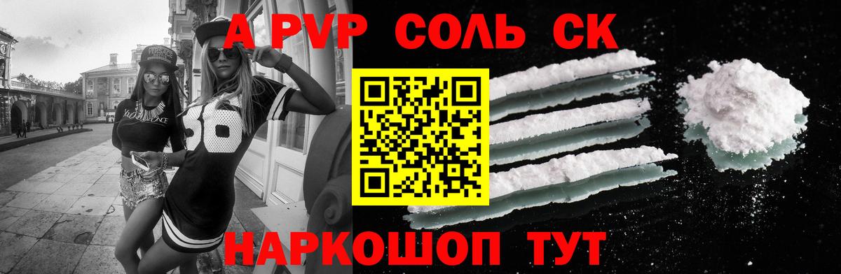 А ПВП  Вход с VPN  Мыски  Альфа ПВП мука  APVP VHQ 
