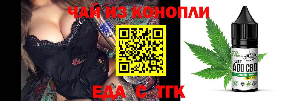 Печенье с ТГК марихуана  Вход с VPN  Мыски 
