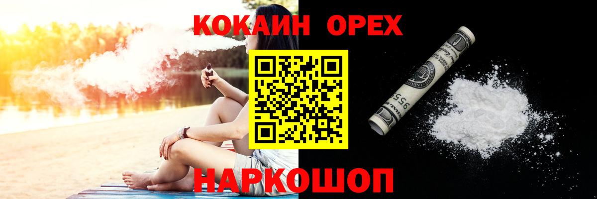 КОКАИН 98%  Cocaine  Мыски  КОКАИН FishScale  Вход с VPN 
