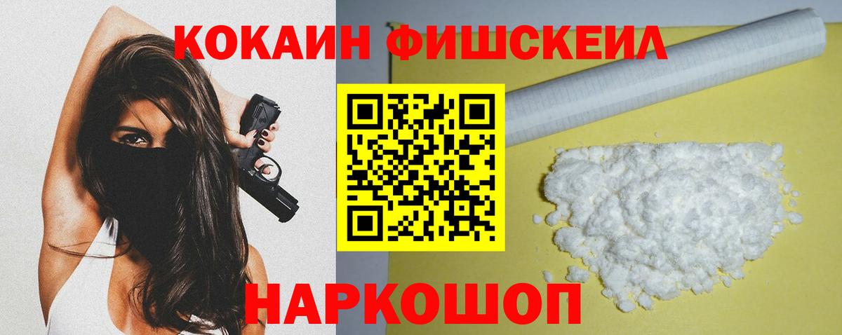 Cocaine VHQ Мыски