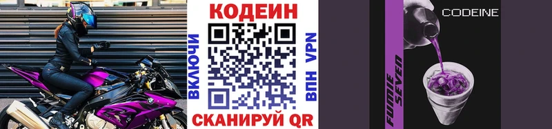 Кодеин напиток Lean (лин)  Мыски 