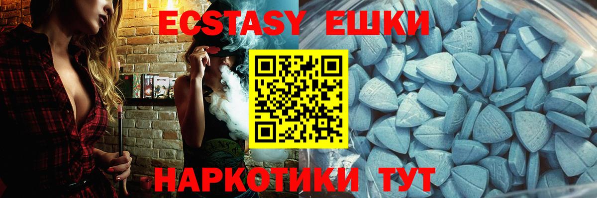 Экстази круглые  Экстази  Мыски  мега как войти  ЭКСТАЗИ XTC  Вход с VPN 