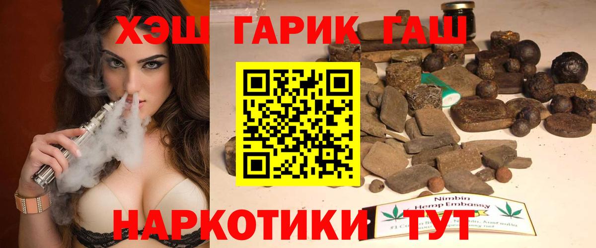ГАШИШ гарик  Вход с VPN  Гашиш  ГАШИШ гарик  Мыски 