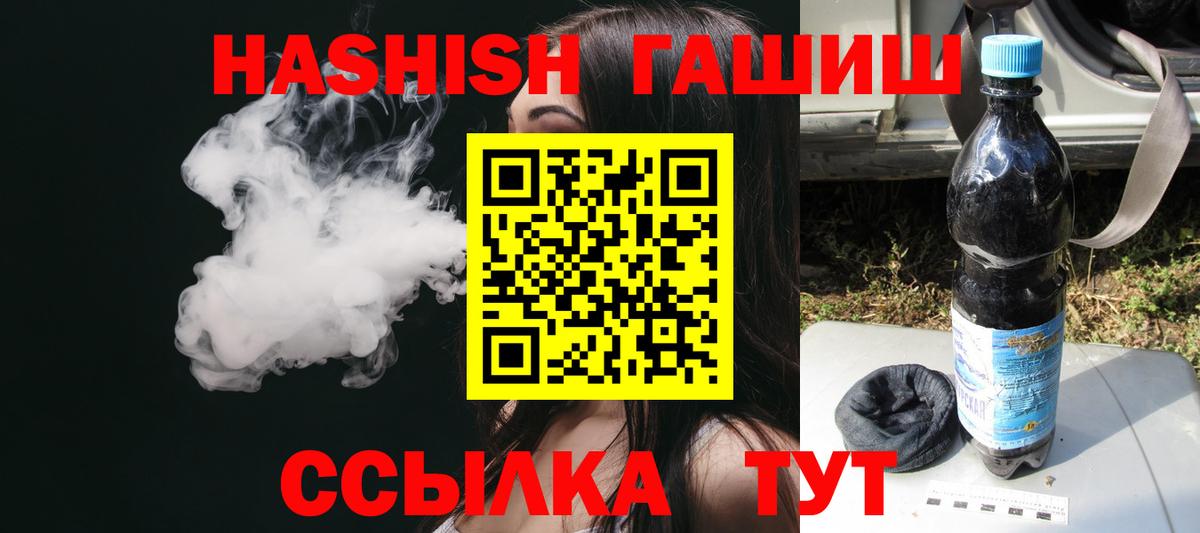ГАШИШ 40% ТГК Мыски