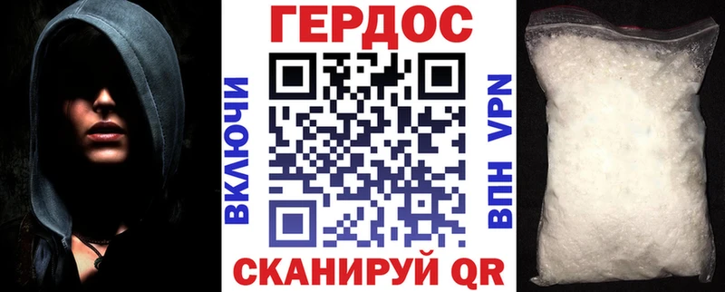 где купить   Мыски  ГЕРОИН гречка 