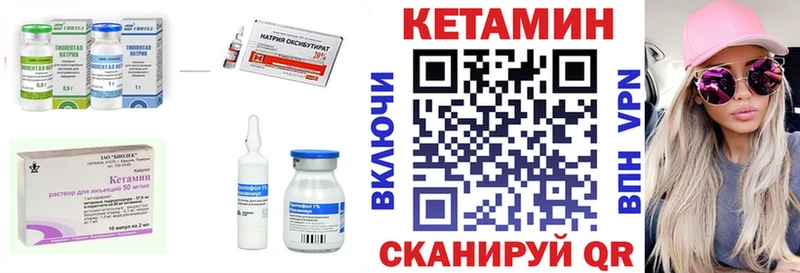 КЕТАМИН VHQ  Мыски 