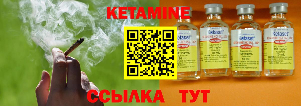 КЕТАМИН ketamine  Кетамин VHQ  Мыски  Вход с VPN 