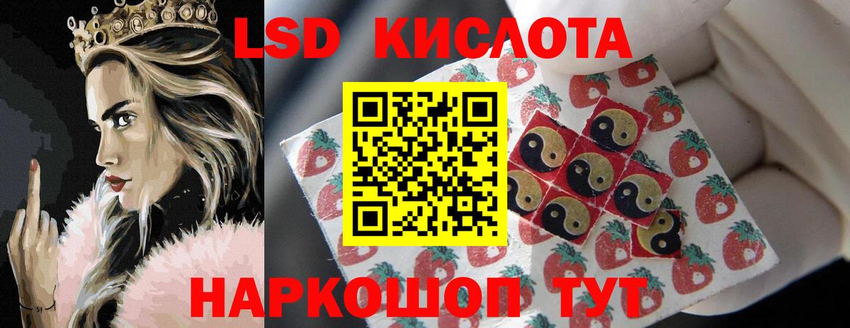 ЛСД экстази кислота Мыски