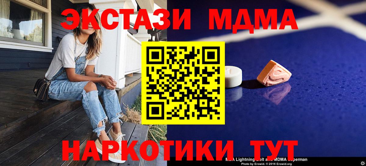 MDMA кристаллы Мыски