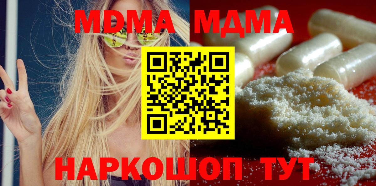 МДМА Molly  MDMA  Мыски  МДМА Molly  Вход с VPN 