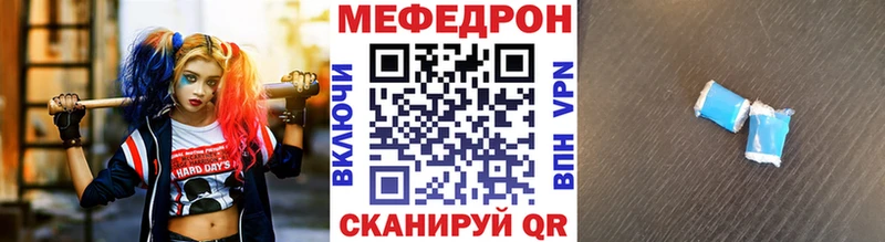 Мефедрон мука Мыски