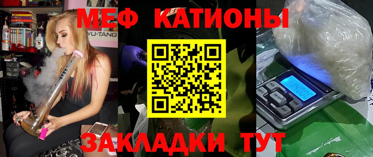 Мефедрон  МЕФ кристаллы  ОМГ ОМГ рабочий сайт  Вход с VPN  МЯУ-МЯУ мука  Мыски 