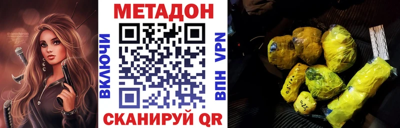 omg ссылка  Мыски  МЕТАДОН methadone 