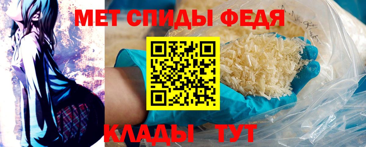 Первитин Methamphetamine Мыски