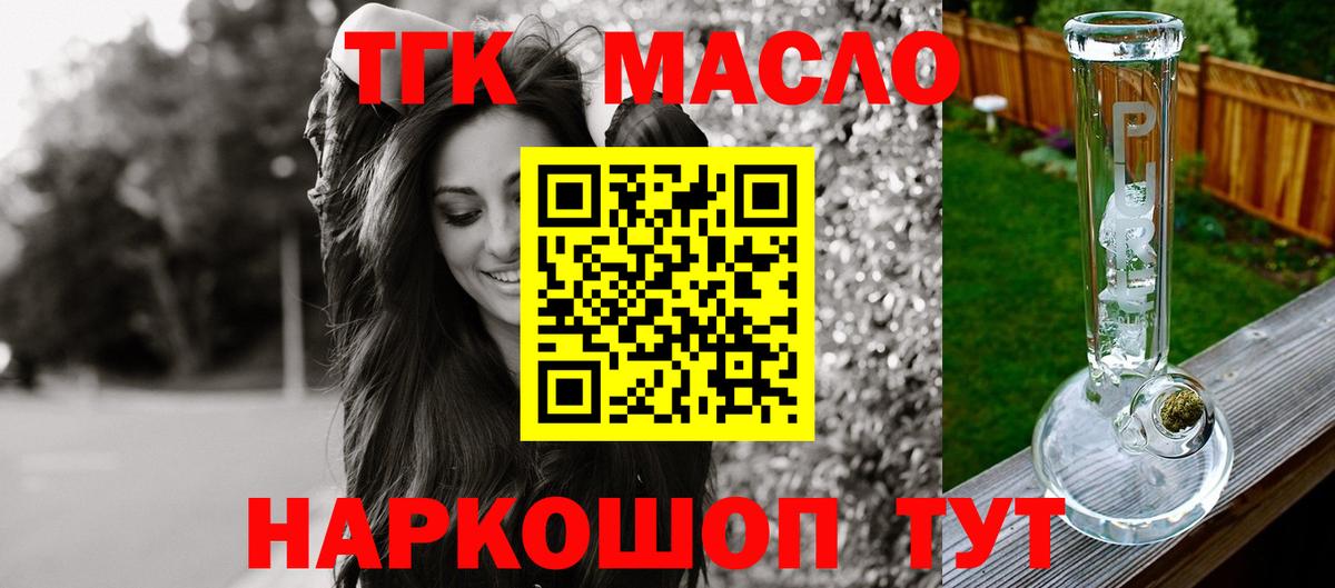 Дистиллят ТГК вейп с тгк  Вход с VPN  Мыски  где продают   Дистиллят ТГК жижа 