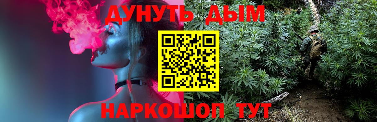 Каннабис планчик  Канабис конопля  Марихуана тримм  Канабис Ganja  Вход с VPN  Мыски 