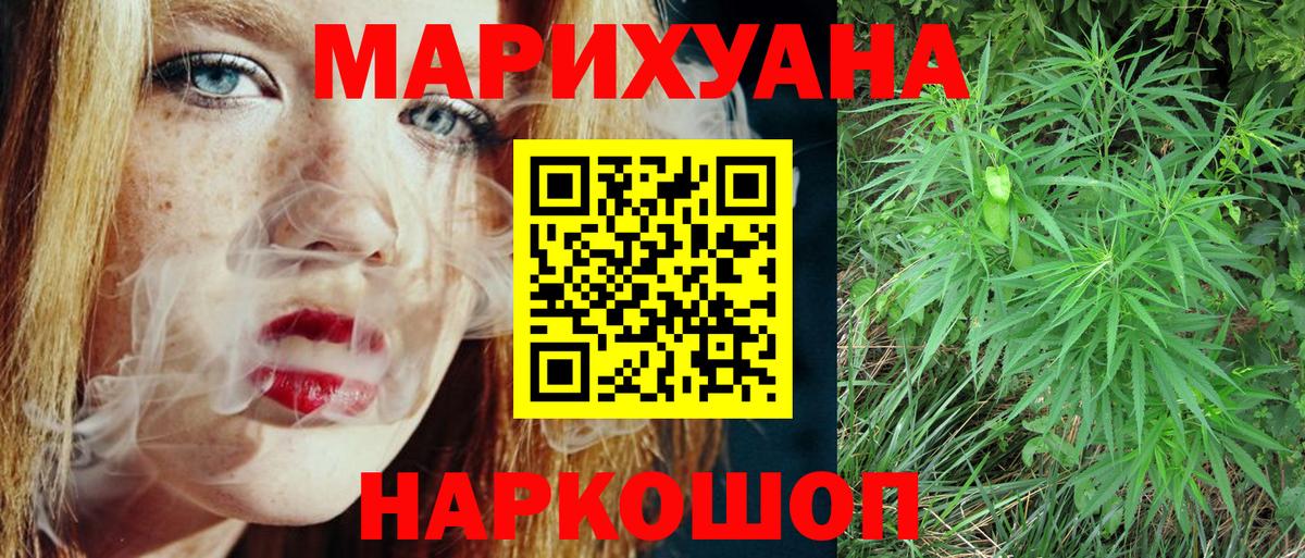 Конопля THC 21% Мыски